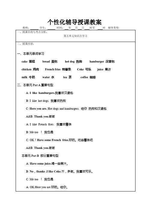 pep三年级上册英语第五单元知识点