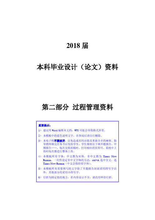 包材学院毕业设计论文过程资料模板-湖南工业大学图书馆