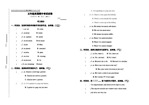 2012年    五年英语期中考试试题(朗文)