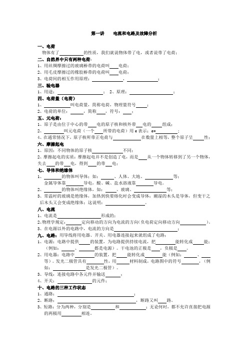 毕业生培优班讲义