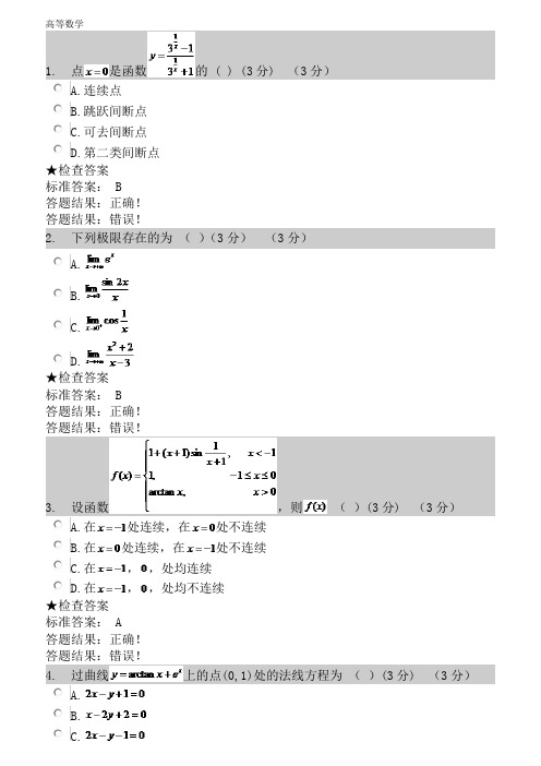 2005年成人高考英语试题及答案1高起点