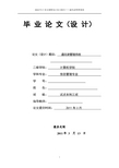 C语言课程设计实习报告——通讯录管理系统