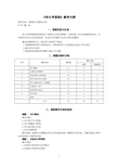 审计学原理PPT  教学大纲