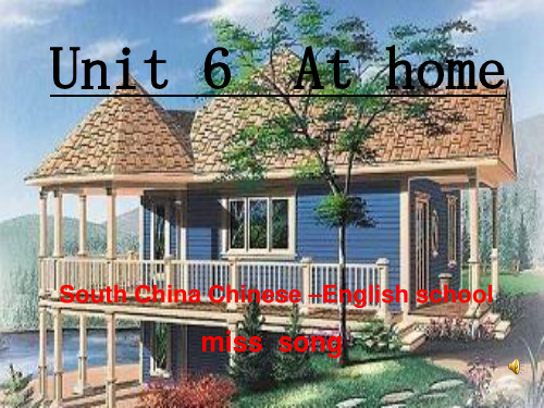 三年级下英语课件At home_Unit6深港朗文版