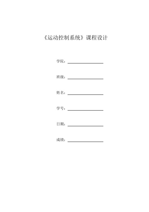 感应电机矢量控制系统的仿真