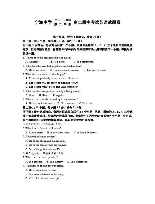 人教版高中英语选修六第二学期高二期中考试英语试题卷