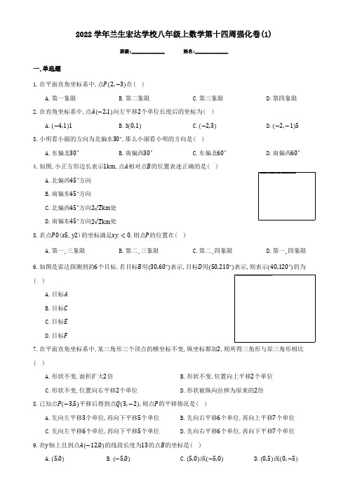 初中数学精品试题：八年级上数学第十四周强化卷1