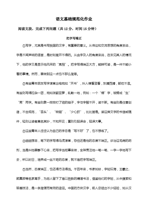 17人教版初中语文中考一轮复习作业设计(含答案)作业17