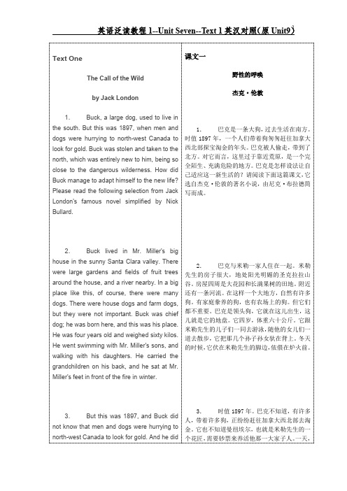 B1 Unit 7 Text 1 英汉对照(原Unit9)