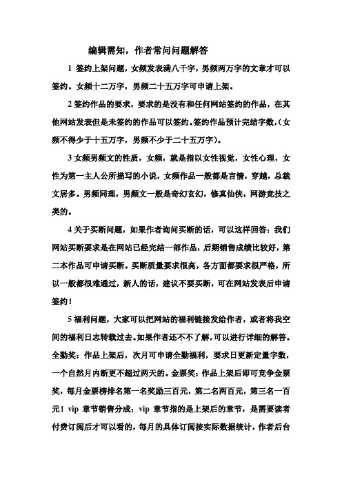 作者须知