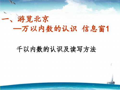 新版青岛版二年级下册数学第二单元课件10套(2020新版精编版)