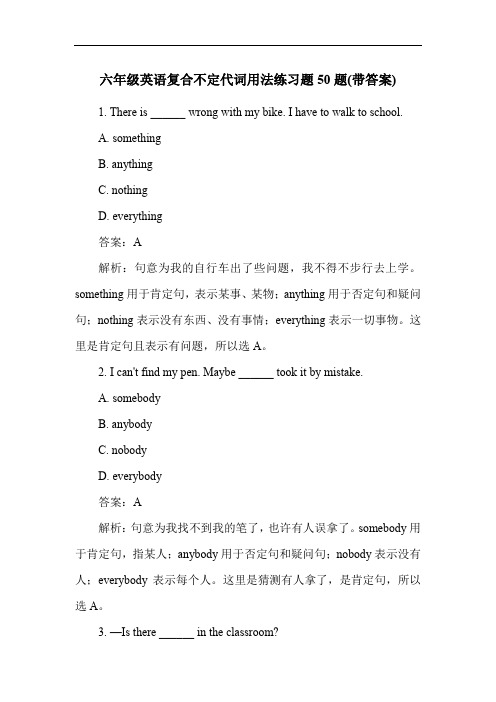 六年级英语复合不定代词用法练习题50题(带答案)