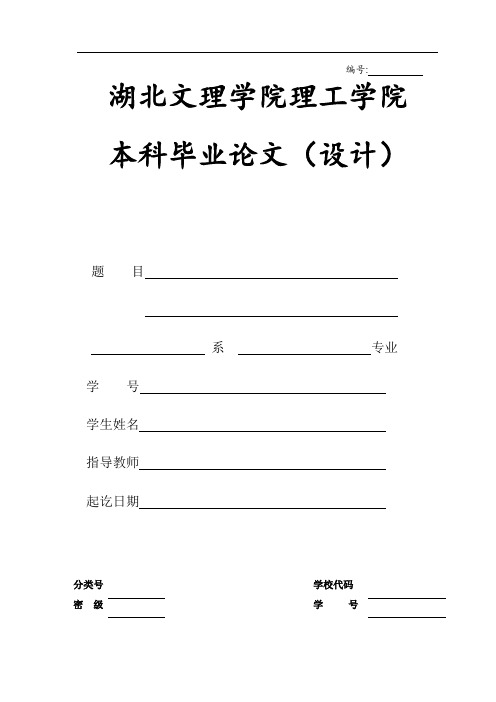 基于单片机的太阳能路灯控制系统设计