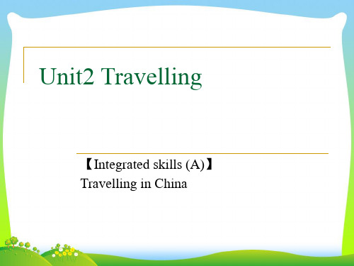 2021年牛津译林版八年级英语下册Unit2 Integrated skills精品课件.ppt