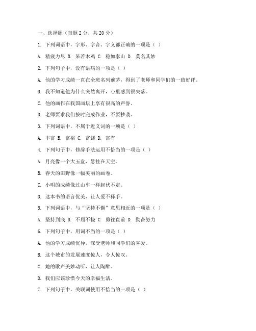鄞州区六年级上册语文期末试卷