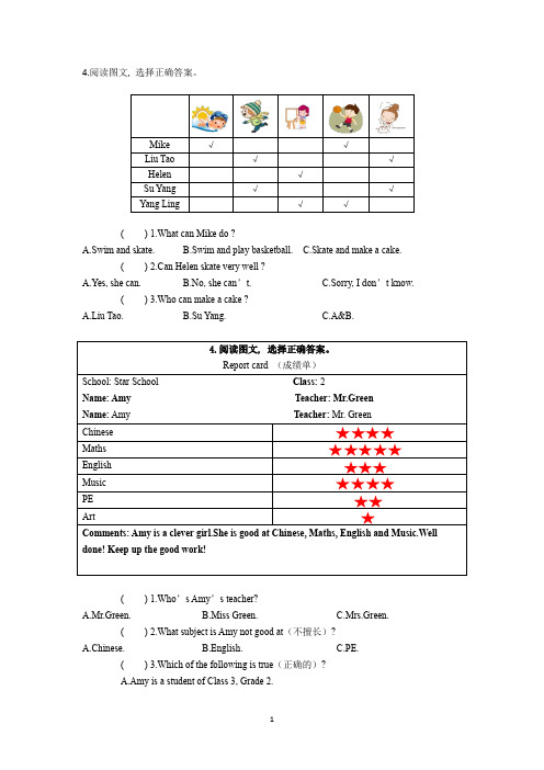 小学英语三四年级省测模拟阅读+阅读短文-选择正确答案(非连续性文本)