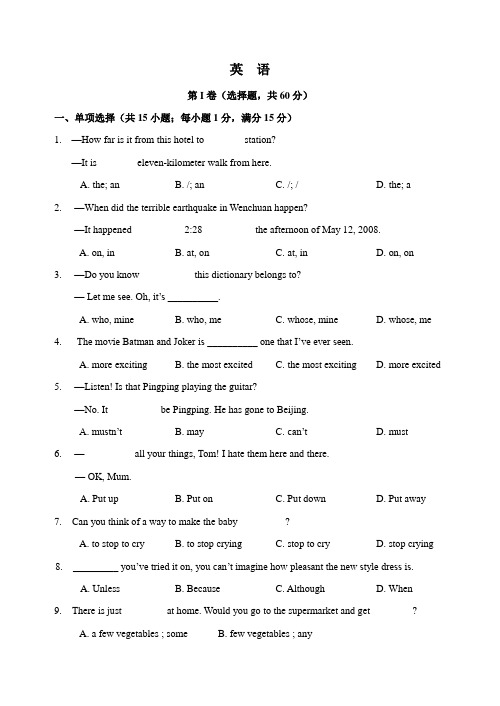 2010年中考英语第一次模拟检测试题2