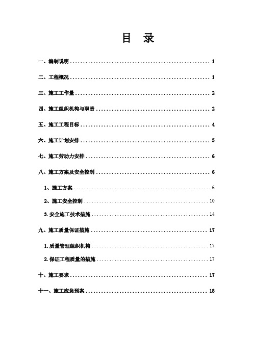 接长涵洞施工方案