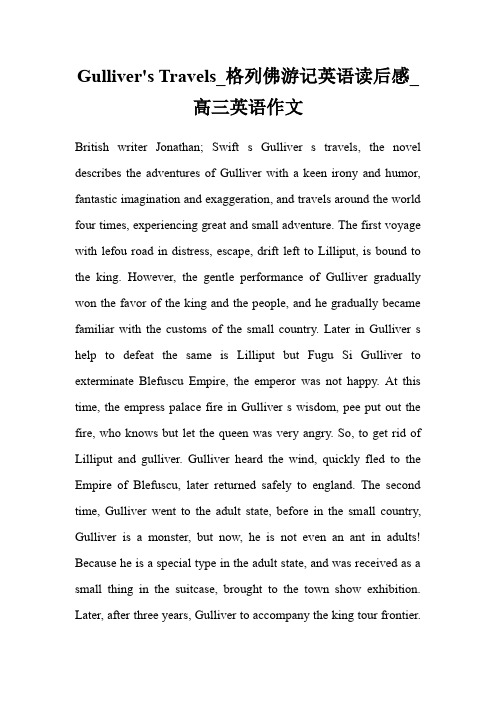 Gulliver's Travels_格列佛游记英语读后感800字_高三英语作