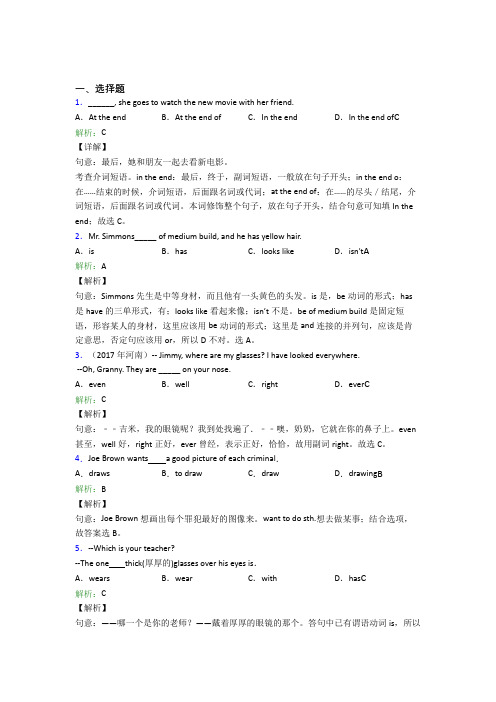 北大附中天津东丽湖学校初中英语七年级下册Unit 9知识点(培优)