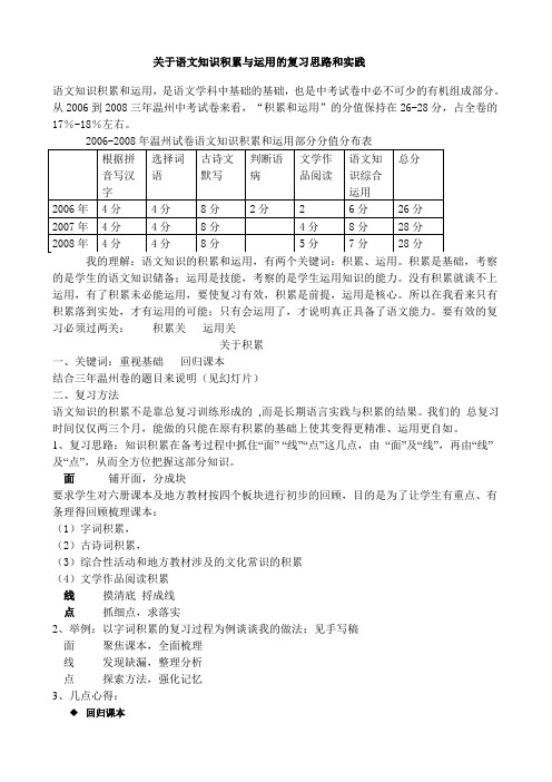 讲稿