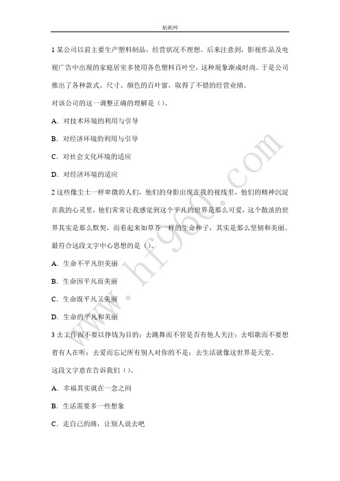 云南省2014交通厅事业单位复习点