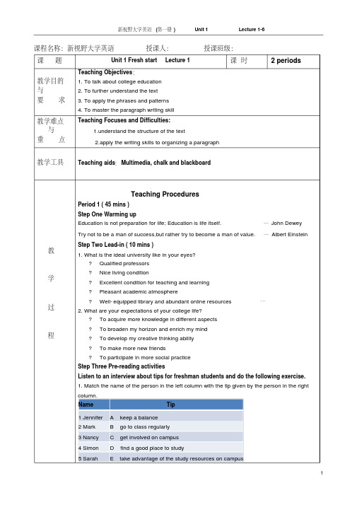 最新新视野大学英语第三版读写教程Book1-Unit1Freshstart教案