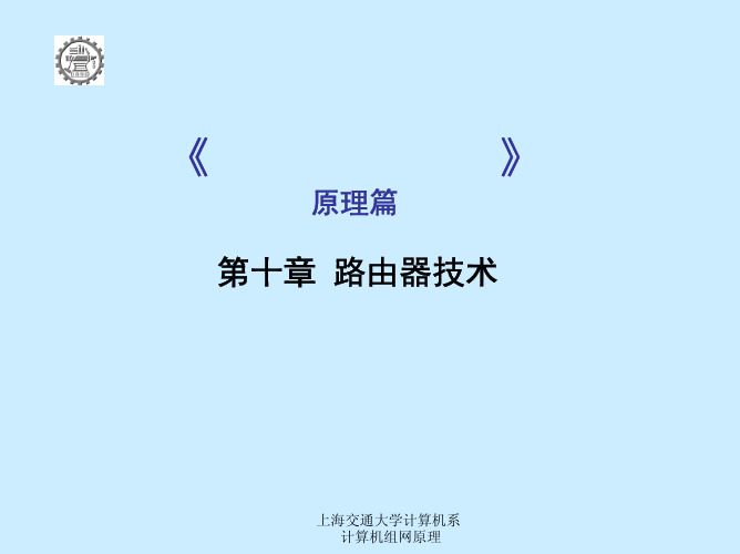 上海交通大学计算机系