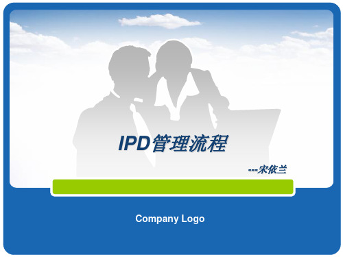 IPD管理流程.pptx