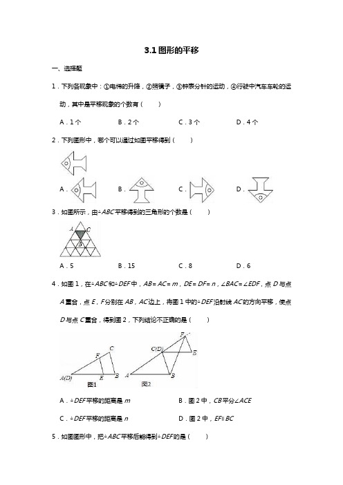 北师大版八年级下册3.13.4章节同步检测题无答案