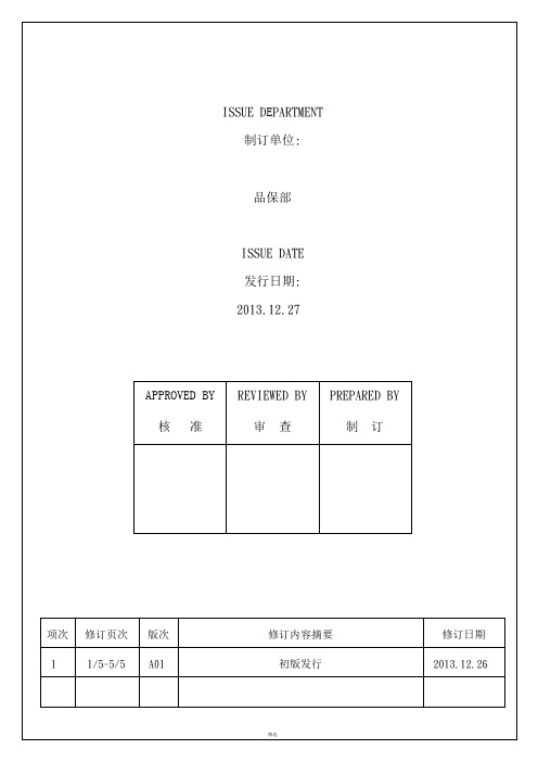 标签、贴纸类材料检验标准