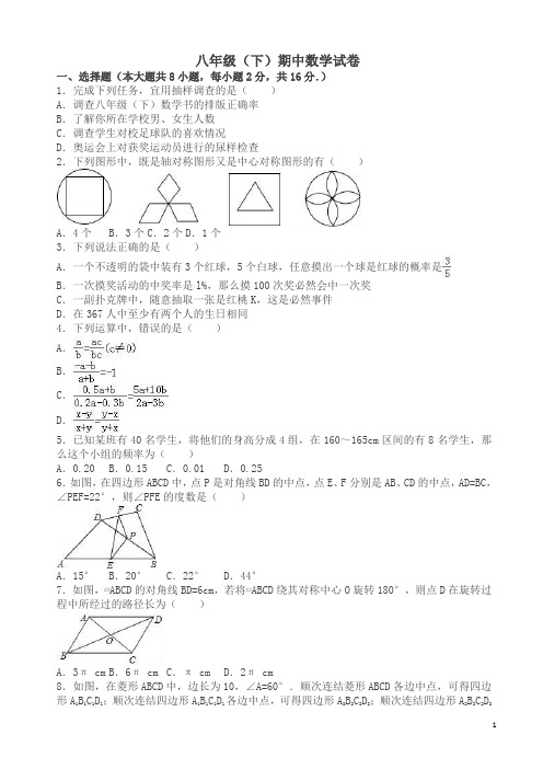 八年级下册期中数学试卷及答案 (9)