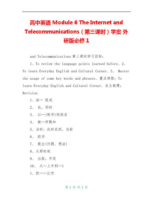 高中英语 Module 6 The Internet and Telecommunications(第三课时)学案 外研版必修1