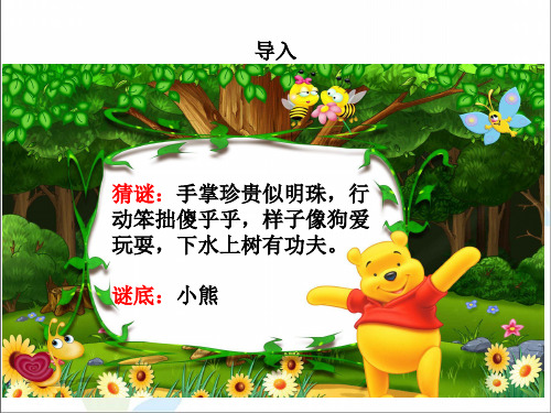 一年级下册语文作文扩展课件多幅图看图写话人教部编版