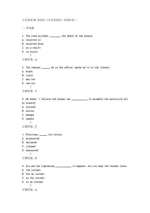 西南交14秋《大学英语Ⅳ》在线作业二答案