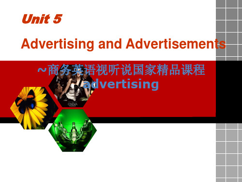 ~商务英语视听说国家精品课程advertising ppt课件