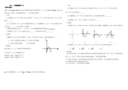 初三数学19章到结束的教案