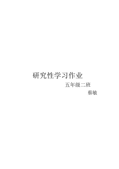 成语中的名人故事