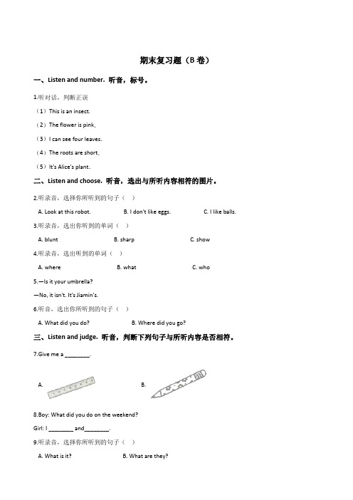 六年级上册英语试题--期末复习题(B卷)湘少版 含答案