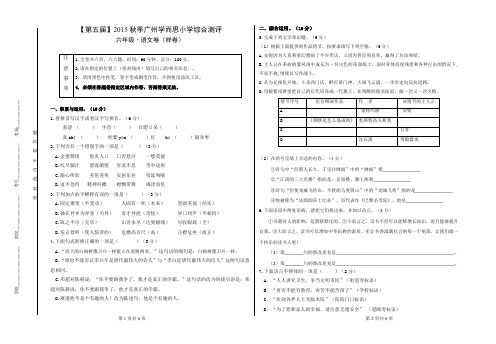 7-15年羊5语文样卷