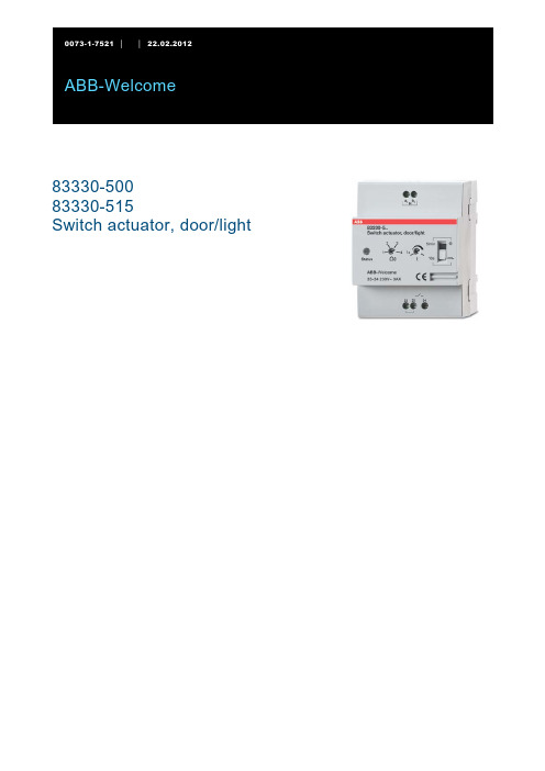 ABB 门磁 灯光开关机械器操作指南说明书