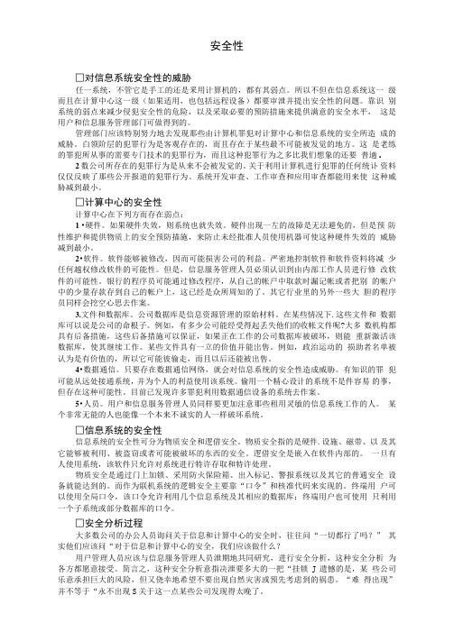 从业人员退职酬劳金运用及支配办法