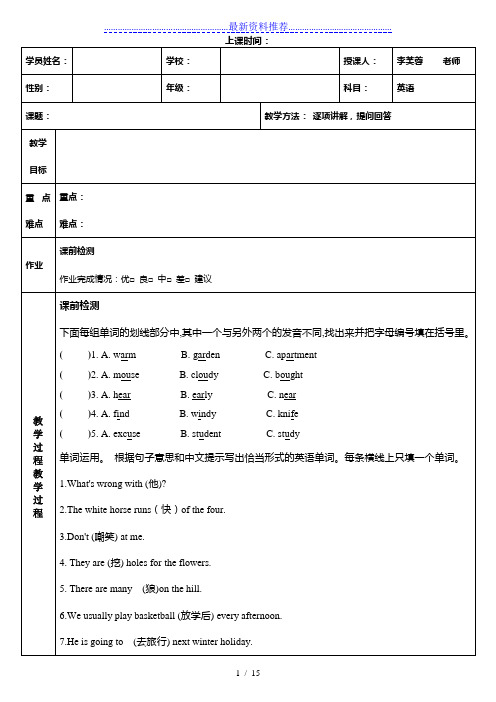 新版广州七年级上册英语-unit1巩固及练习