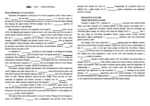 2020英语新教材人教新高一必修二 Unit 1 课文词汇语法填空练习