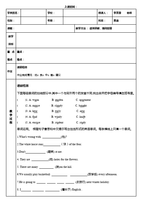 广州七年级上册英语unit巩固及练习