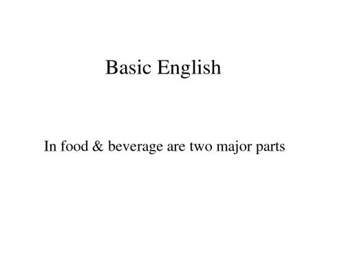 酒吧英语basic english