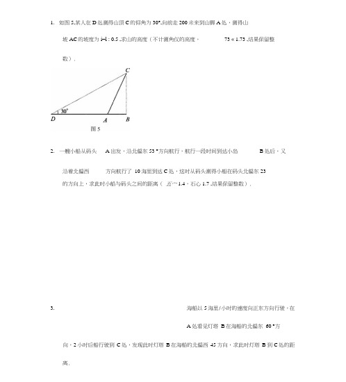 2015年中考系列复习试卷三角函数试题