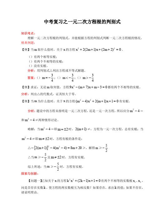 2011中考数学一轮复习教案(含正比例函数与反比例函数等共23份) 通用19(免费推荐下载)