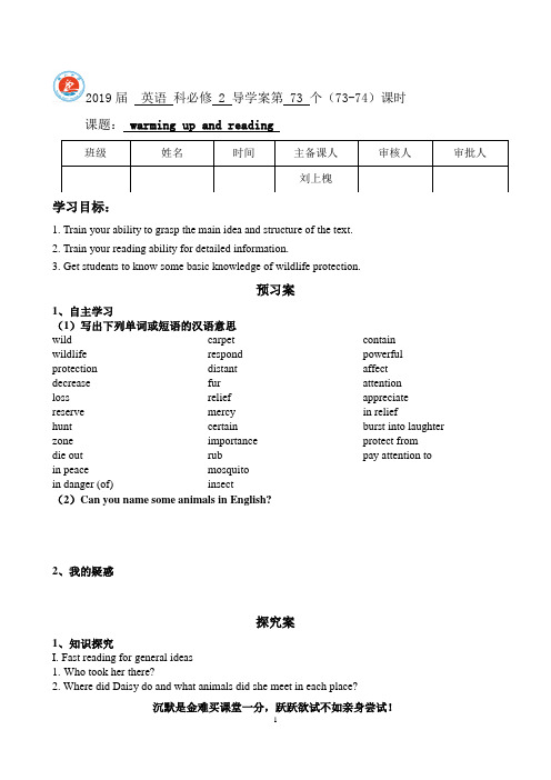 高一年级导学案模板A4 修订版