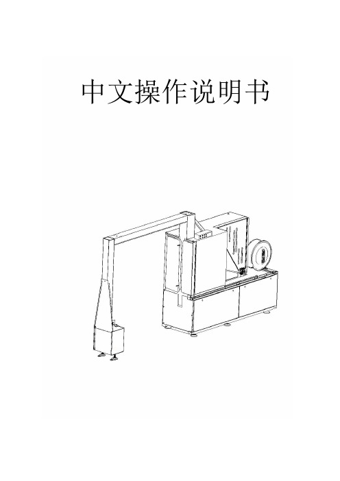 穿剑机说明书